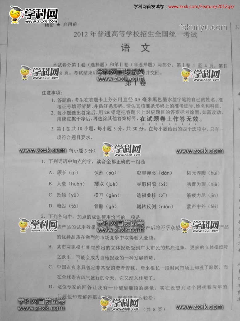 2025年高考语文全国卷难度前瞻：挑战与机遇并存