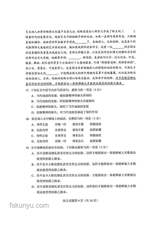 2025年高考语文全国卷难度前瞻：挑战与机遇并存